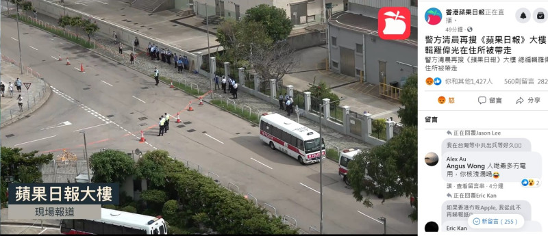 超過百名香港警察機動部隊與港國安處警員，今天清晨突襲香港《蘋果日報》大樓，帶走5名高層，並將大樓團團圍住。   圖：翻攝自香港《蘋果日報》臉書直播