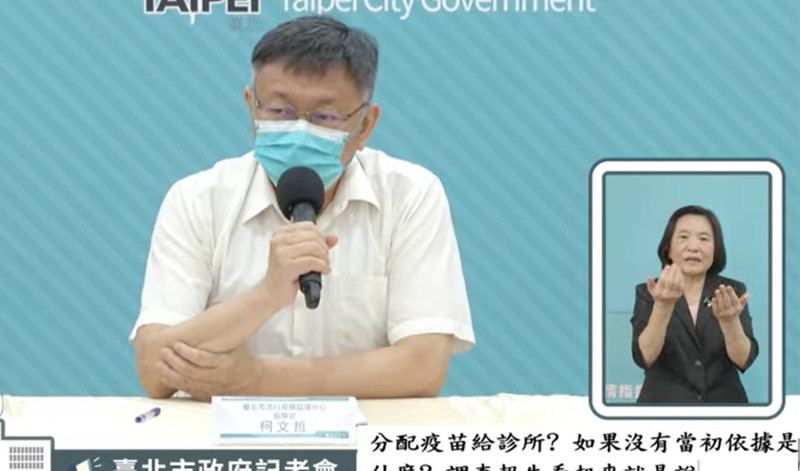 台北市政府說明好心肝偷打疫苗風波的調查報告。   圖：擷取自柯文哲Youtube