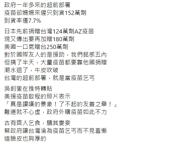 國民黨台北市議員羅智強臉書全文。   圖 : 翻攝自羅智強臉書