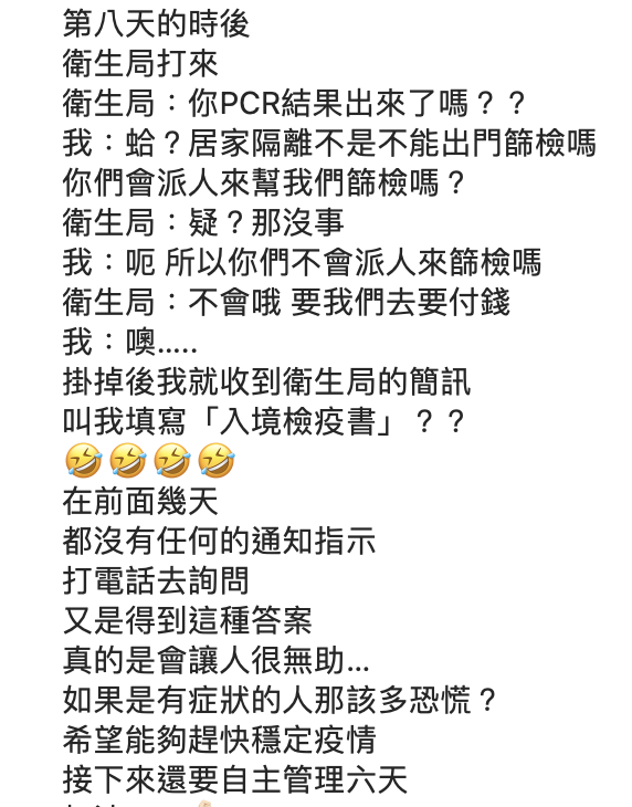 呼呼透露檢測過程。   圖：翻攝IG／呼呼