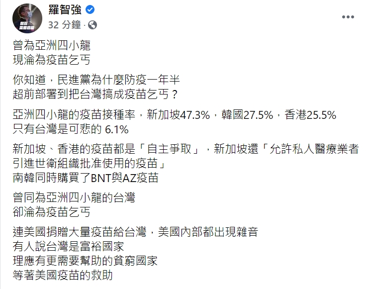 國民黨籍台北市議員羅智強臉書全文。   圖：翻攝自羅智強臉書