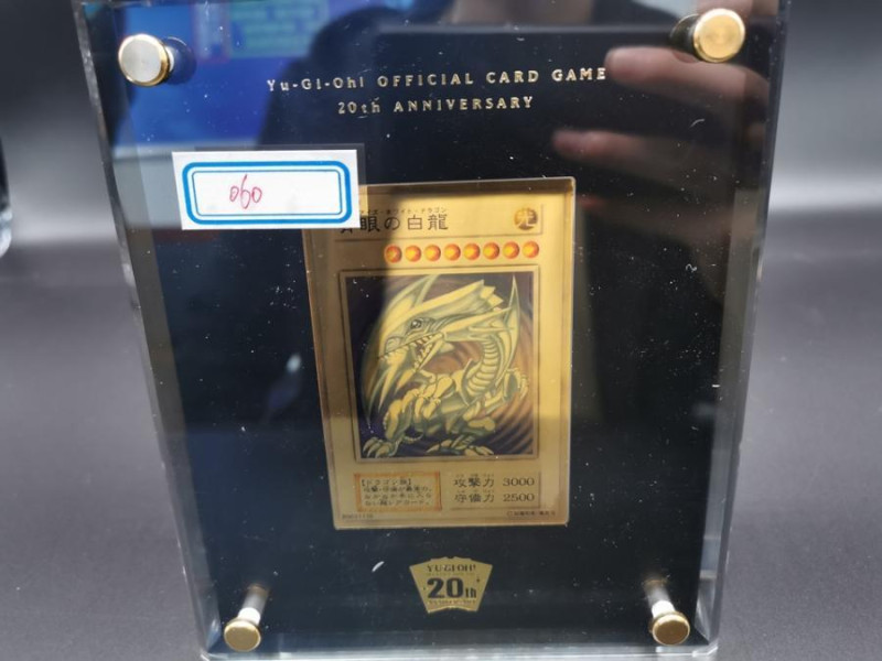 中國一張24K限量青眼白龍遊戲王卡被炒至新台幣3.7億元。   圖：翻攝自阿里法拍