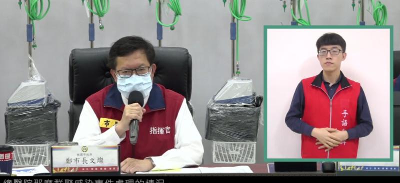 桃園市長鄭文燦今（22）天上午召開武漢肺炎防疫會議後在臉書粉專直播。   圖：擷自直播畫面