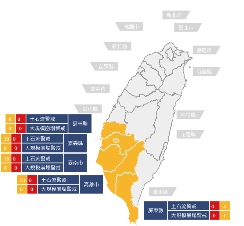 行政院農委會持續發布103條溪流土石流黃色警戒。   圖：翻攝土石流防災資訊網