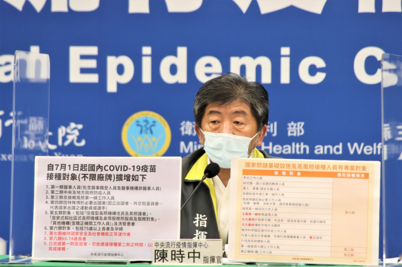 中央流行疫情指揮中心指揮官陳時中，今公布全國7/1疫苗擴大施打對象。   圖：中央流行疫情指揮中心/提供