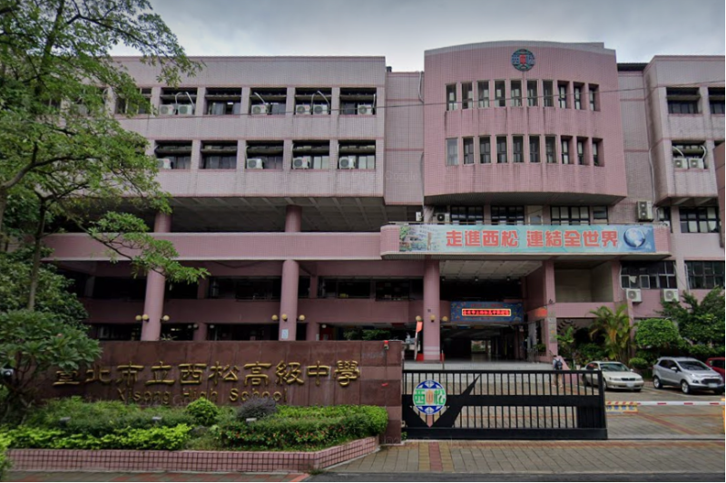 台北市西松高中為全台首間公立國際文憑學校。   圖：擷取自Google Map