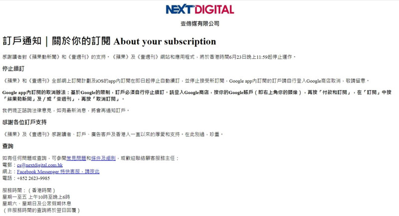 香港《蘋果日報》網站自24日零時起，已經無法顯示內容。   圖：翻攝自香港《蘋果日報》網站