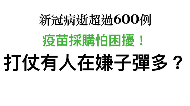 洪孟楷發文呼籲政府協助爭取疫苗。   圖:翻攝自洪孟楷臉書