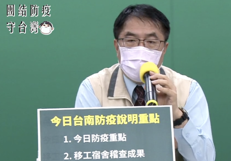 台南市政府將採購1萬劑快篩試劑，最快7月初能夠讓外地回台南的民眾到衛生所免費索取。   圖：擷取自6/24台南市政府防疫記者會