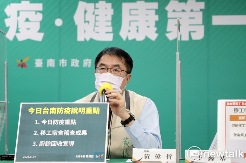 台南市長黃偉哲召開線上防疫記者會時表示，端午節假期過後14天的期限還未到，市府仍在密切監控是否有發生社區潛在傳染鏈的風險。   圖：台南市政府提供
