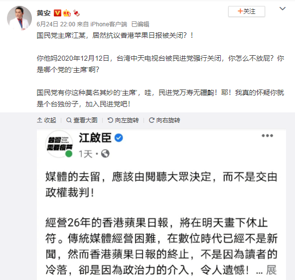 黃安不但質疑江啟臣是「台獨份子」，還勸他乾脆「加入民進黨」。   圖：翻攝黃安微博