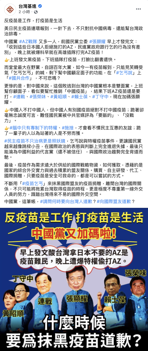 基進黨臉書貼文   圖：翻攝 台灣基進 臉書