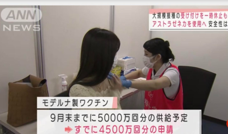 莫德納疫苗因為被職域接種都訂掉了，日本疫苗有點吃緊，被認為是開打AZ的原因之一。 圖 : 攝自朝日電視