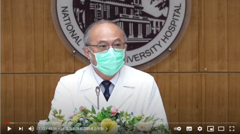 台大醫院院長吳明賢。（資料照）   圖：翻攝自臺大醫院NTUHospital YouTube頻道（資料照）