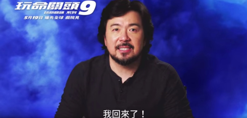 台裔導演林詣彬（Justin Lin）回歸執導《玩命關頭9》，台灣5月上映檔期延後。   圖：翻攝自環球影片粉專臉書