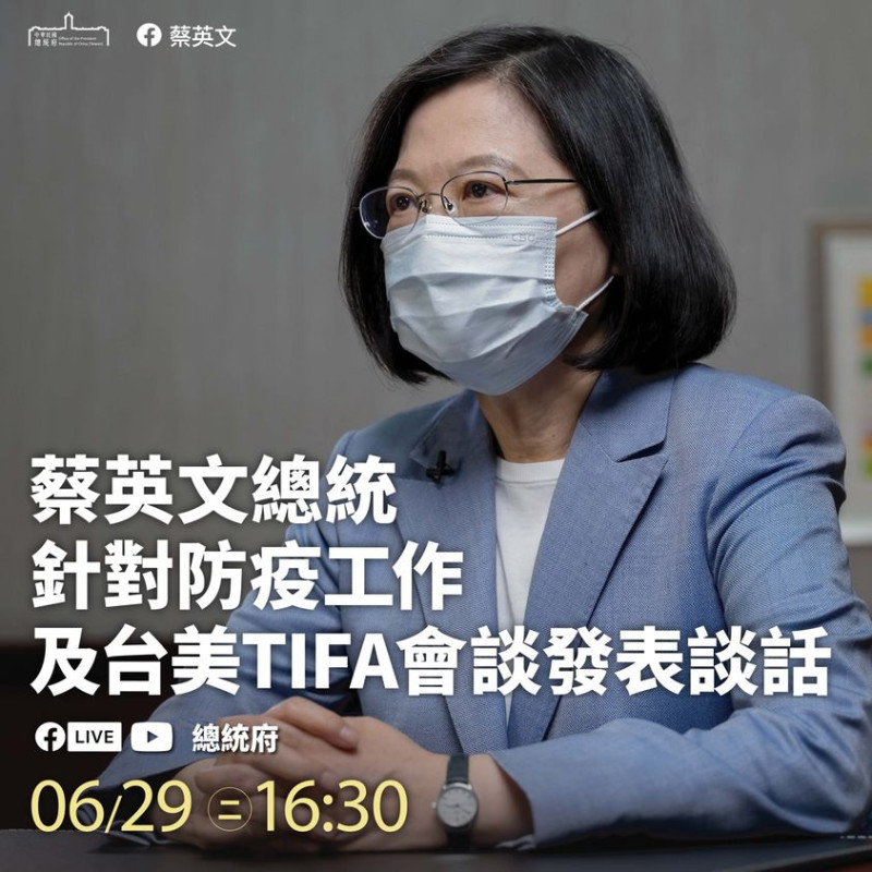 總統蔡英文對防疫工作及台美TIFA會談發表談話。   圖：翻攝蔡英文 Tsai Ing-wen臉書