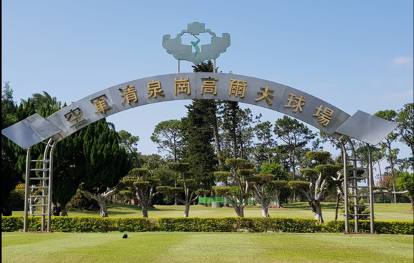 清泉崗高爾夫球場總經理陳孝華被爆6月3度帶友人進場打球，還被拍到未依規定戴口罩。   圖：翻攝空軍清泉崗高爾夫球場臉書