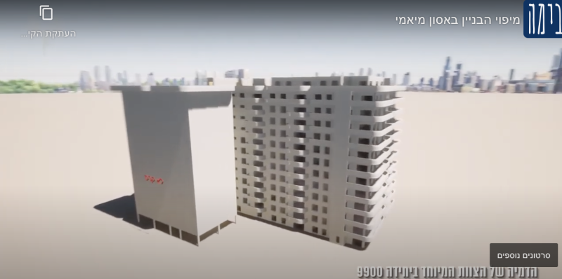 坍塌公寓3D模型   圖：以色列bimmae 官網