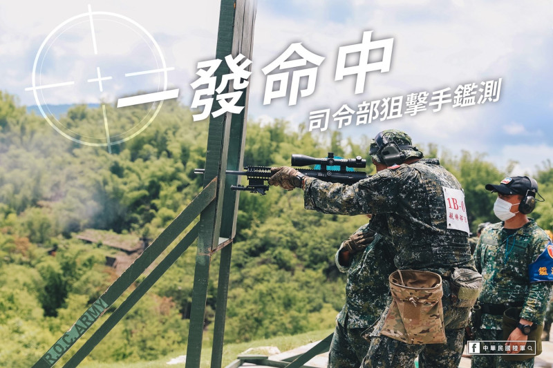 《中華民國陸軍》臉書2日以「一發命中」為題，PO出「110年狙擊手鑑測」照片。   圖：翻攝中華民國陸軍臉書