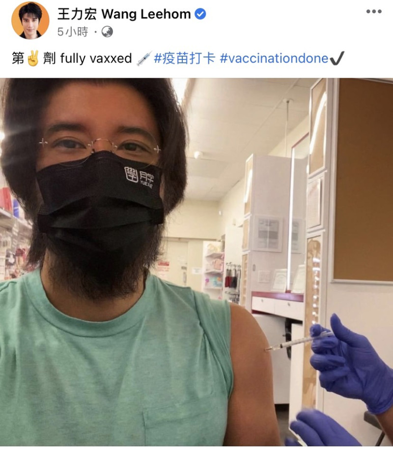 王力宏曬出施打疫苗的照片，大家焦點全在他的鬍子上。   圖：翻攝自臉書