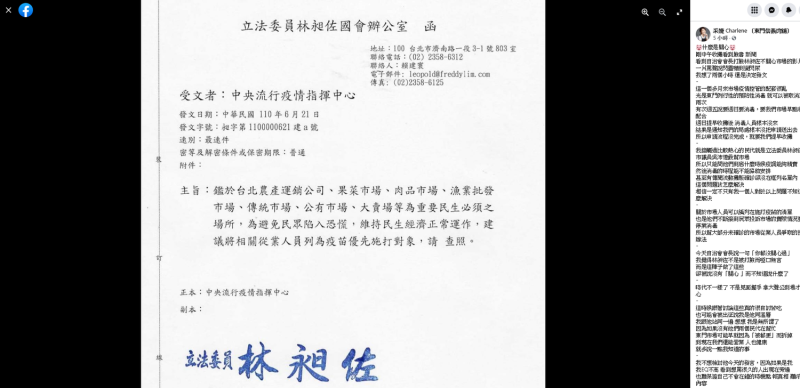 張采婕今日在臉書發文聲援林昶佐，並附上公文佐證。   圖: 翻攝采婕 Charlene （東門信義肉舖）臉書專頁