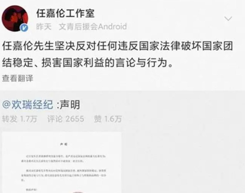 維他奶代言人、中國藝人任嘉倫和龔俊兩人都在昨（2日）宣布終止和維他奶的合作關係。   圖 : 翻攝自騰訊網
