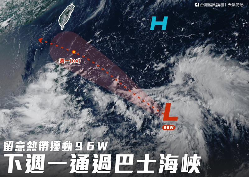 熱帶擾動發展中，下週有機會成颱。   圖：翻攝自臉書專頁／台灣颱風論壇｜天氣特急