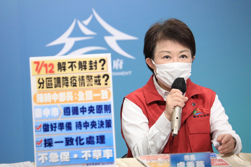 台中市長盧秀燕說解封政策會遵循中央決策。   台中市政府/提供