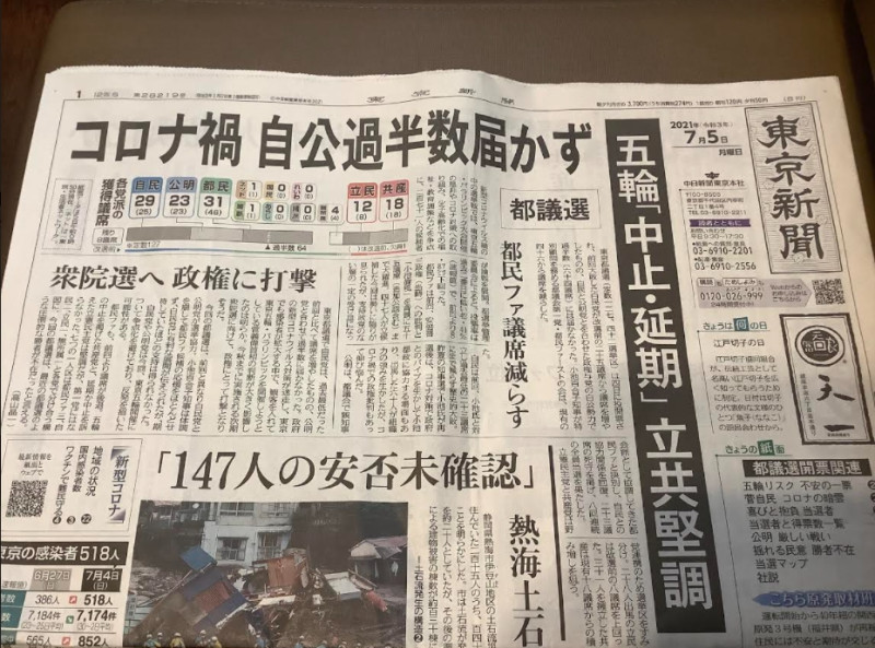 自共兩黨不過半也將成9月大選寫照 圖:攝自東京新聞