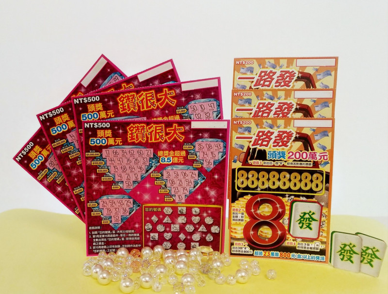 台灣彩卷推出兩項新品彩券：「鑽很大」與「一路發」，總獎金超過13億。   圖：台灣彩券／提供
