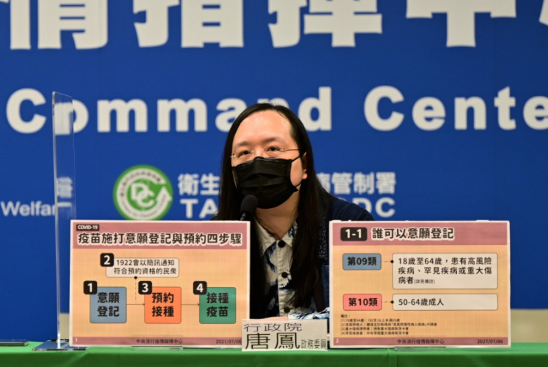 唐鳳對「疫苗施打意願登記與預約系統」做說明。   圖：中央流行疫情指揮中心／提供