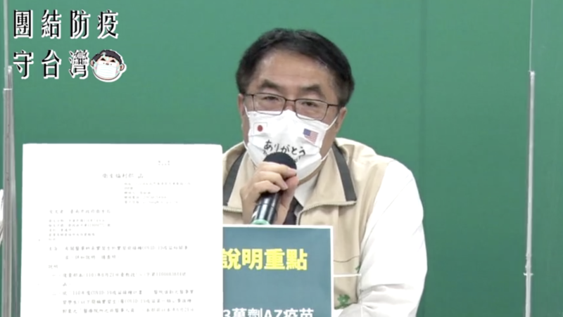 日本今天宣布再贈送台灣113萬劑的AZ疫苗，台南市長黃偉哲今（6）表示，有民代建議要讓日本專機「載疫苗來、載芒果回去」。   圖：擷取自台南市防疫記者會