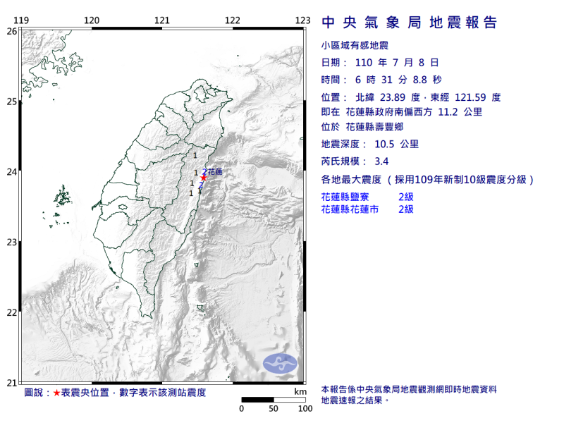 今天清晨6時31分，花蓮縣又發生芮氏規模3.4地震，這是自昨天凌晨以來，花蓮的第13起地震，最大震度2級。   圖：中央氣象局/提供