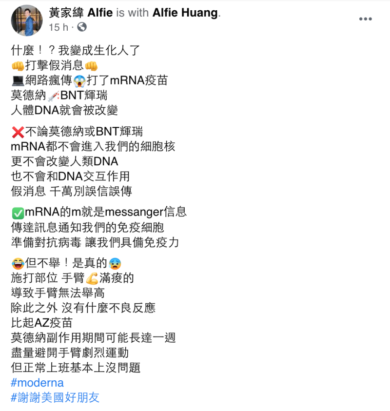 黃家緯臉書原文。   圖：翻攝自黃家緯FB