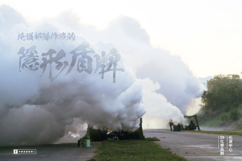 《中華民國陸軍》臉書粉專8日以「隱形盾牌」為題，曝光這支專門「掩人耳目」的神秘化學兵戰鬥支援部隊--「煙幕營」。   圖：翻攝中華民國陸軍臉書