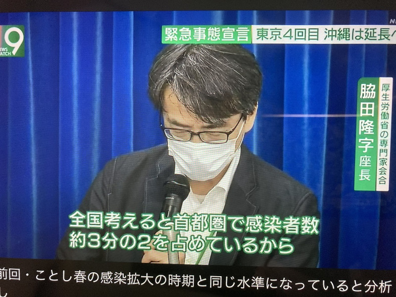 首都圈確診占日本全國三分之二   圖:翻拍自NHK新聞