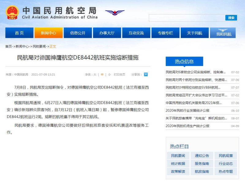 中國民航局昨天(8)日發出熔斷指令，對德國神鷹航空公司DE8442航班（法蘭克福至西安）實施熔斷措施。   圖：翻攝自人民日報臉書