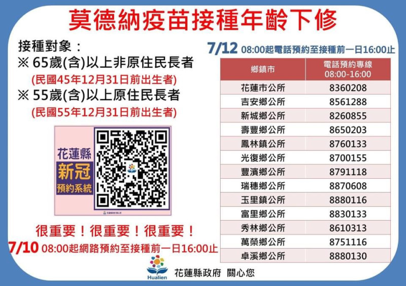 花蓮縣長徐榛蔚今天在防疫記者會宣布將接種年齡將下修到65歲以上、原住民55歲以上民眾預約施打。   圖：擷自徐榛蔚臉書