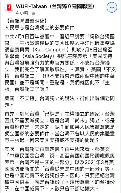 台獨聯盟今天晚間發表聲明，表示在中國不斷威脅、企圖吞併的威脅下，抗中保台的重要性與迫切性更是多數台灣人的共識，人民意志是台灣獨立的必要條件。   圖：取自台灣獨立建國聯盟臉書