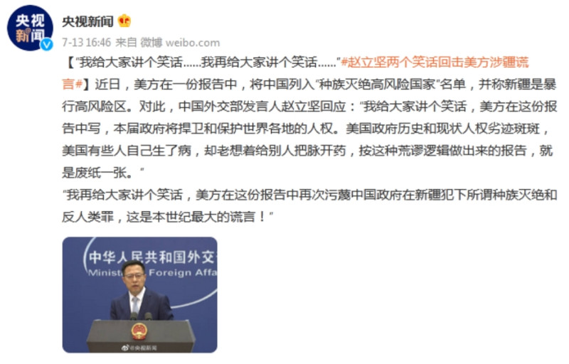 中國外交部發言人趙立堅以2個笑話回嗆美國的經濟制裁。   圖 : 翻攝自環球時報