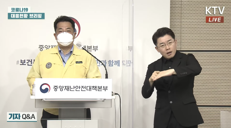 韓國疾病管理廳今（14日）上午召開記者會，宣布除世宗、全北、全南和慶北以外的非首都圈進入第二級警戒。   圖：翻攝 韓國疾病管理廳 youtube