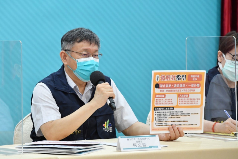 台北市長柯文哲說，北市擬用電信足跡找出不明感染源。   圖：台北市政府 / 提供