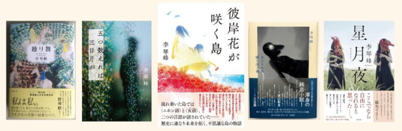 台灣旅日作家李琴峰以新作「彼岸花盛開之島」獲獎日本文學振興會主辦的165屆「芥川獎」，為史上第一名獲得此獎項的台灣人。   圖：擷自李琴峰臉書