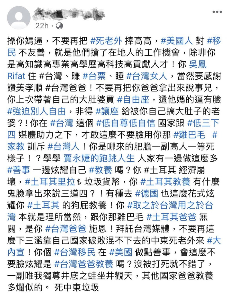 吳鳳臉書貼出酸民的惡意留言。   圖：取自吳鳳臉書