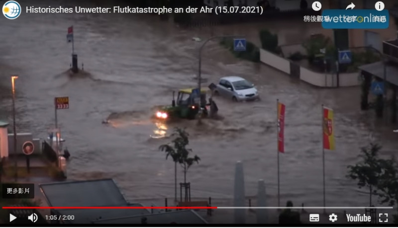 德國西部暴雨洪水氾濫。   圖: 截圖自Youtube