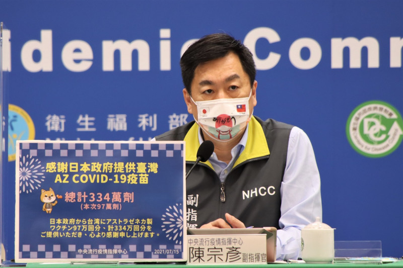 指揮中心今在疫情記者會上秀出謝卡，感謝日本政府三度致贈台灣疫苗，共計334萬劑。   圖：指揮中心/提供