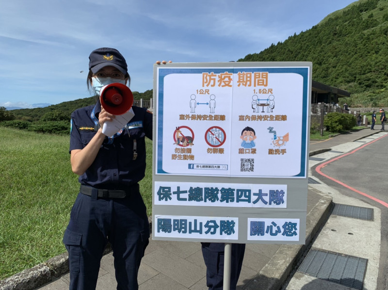 陽明山國家公園微解封指引提醒。   圖：內政部營建署提供