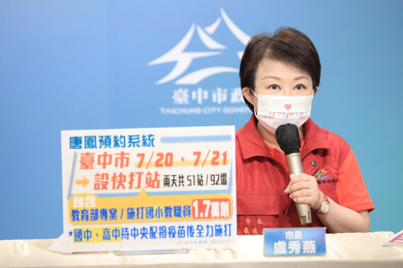 台中市長盧秀燕說明，中市疫苗施打人數破50萬大關。   台中市政府/提供