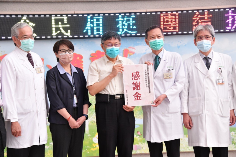 台北市長柯文哲感謝北榮協助批發市場大規模PCR採檢，並頒發感謝金。   圖：台北市政府 / 提供