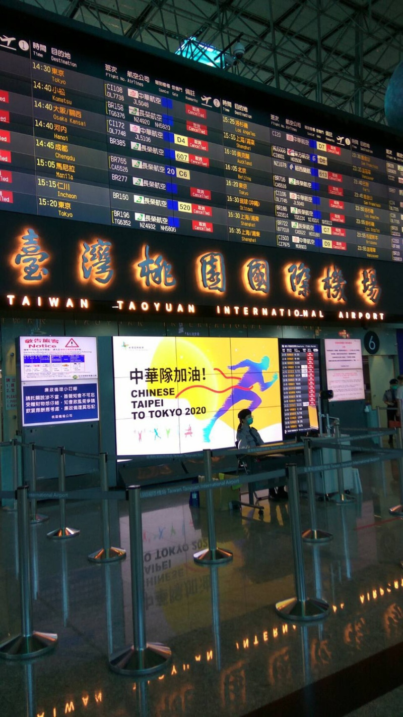 桃園國際機場公司在出境大廳大型告示板展出為東京奧運中華隊加油打氣標語   圖：桃園國際機場公司提供